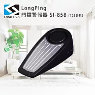 LongPing 門檔警報器 SI-858(125分貝)