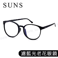 MIT抗紫外線濾藍光老花眼鏡 時尚圓框簡約黑 高硬度耐磨鏡片 配戴無暈眩感 75度