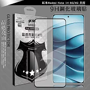 VXTRA 全膠貼合 紅米Redmi Note 14 5G/4G 共用 滿版疏水疏油9H鋼化頂級玻璃膜(黑)