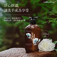 香奈萃 溫和潤膚洗手露-靜謐白茶 七重天然草本香氛洗手乳 香氛洗手乳