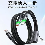 Mcdodo麥多多 LQ麥滿分系列 100W一分二數據線 CA670(C to C+L)