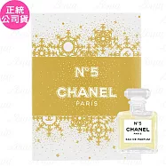 CHANEL香奈兒N&deg;5典藏香水 雪花限定(1.5ml)(公司貨)