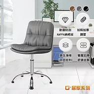 G+居家 免組裝人體工學雙層加厚柔軟坐墊電腦椅-固定腳款 深灰