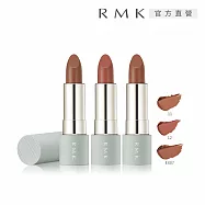 【RMK】暮光柔霧口紅 4.0g# 12