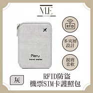 M.E 霧感輕盈 RFID防盜機票SIM卡護照包/拉鍊收納包 灰