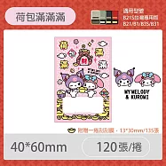 精臣B21S B1 B21標籤貼紙 刮刮卡台灣三麗鷗授權《雙星仙子 三麗鷗學院 大耳狗 布丁狗 酷企鵝 美樂蒂 酷洛米》 無 B系列刮刮卡-荷包滿滿滿