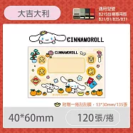 精臣B21S B1 B21標籤貼紙 刮刮卡台灣三麗鷗授權《雙星仙子 三麗鷗學院 大耳狗 布丁狗 酷企鵝 美樂蒂 酷洛米》 無 B系列刮刮卡-大吉大利