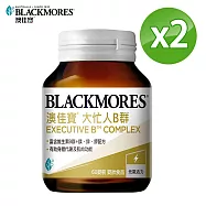 澳佳寶Blackmores 大忙人專用B群(60錠x2罐)