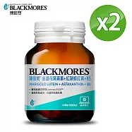 澳佳寶Blackmores 金盞花葉黃素+蝦紅素+B5 (30顆x2罐)