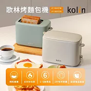 歌林kolin 烤麵包機 KT-SD2373 摩卡灰
