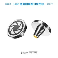JJC立體造型圖案相機快門鈕SRB-F11快門按鈕(直徑11mm;銅金屬製;適輕單眼類單微單無反且有撞針式機械快門線孔的相機) 銀快門