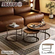 【ARTOPI】Matthew馬修(榆木拼花)設計大圓几