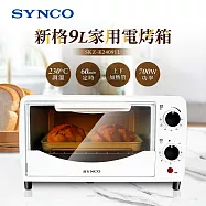 新格SYNCO 9L雙旋鈕美形電烤箱 SKZ-K24091L