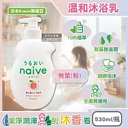 日本Kracie葵緹亞-naive 100%植萃胺基酸香氛水潤溫和沐浴乳530ml/瓶(草本潤澤沐浴露,光滑柔嫩滋潤潔膚露,液態皂沐浴精華露,身體清潔泡沫凝膠) 桃葉(粉)