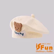 【iSFun】韓版潮流 秋冬兒童小熊貝雷帽針織毛線畫家帽/ 米色