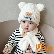 【iSFun】韓版潮流 秋冬嬰兒毛絨保暖小熊護耳帽圍巾套裝/奶白色