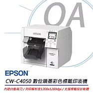 EPSON ColorWorks CW-C4050 數位噴墨彩色標籤印表機