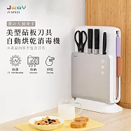 JWAY 美型砧板刀具自動烘乾消毒機 (JY-NF431/殺菌/分類/收納/刀具/紫外線) 白色