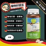 (狗用) 天然情緒舒壓錠 情緒穩定 L-色胺酸&洋甘菊萃取物 舒緩壓力 地震緩解焦慮【德國動物好朋友】
