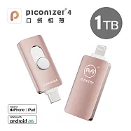 Maktar 口袋相簿4代 Piconizer4 1TB 玫瑰金