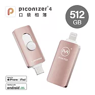 Maktar 口袋相簿4代 Piconizer4 512G 玫瑰金