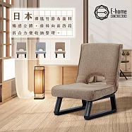 E-home Kaze風布面簡約折疊鏤空造型椅背和室椅-三色可選 灰色