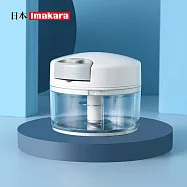 【日本Imakara】手拉式多功能食物切碎器/切蒜器(小款)