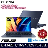 【記憶體升級】ASUS華碩 X1502VA-0181B13420H 15.6吋/i5-13420H/16G/512G SSD/Win11/ 效能筆電