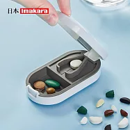 【日本Imakara】便攜式膠囊造型切藥器/儲藥盒- 白