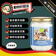 (狗貓馬用) 100%天然有機初榨椰子油 營養補充 高含量月桂酸 內服外用都適合【德國動物好朋友】