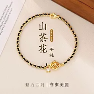 【水星記】法式輕奢小香風山茶花鋯石黑金編織手鏈(94403035)