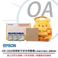 EPSON LW-C610 智慧藍牙奶茶色標籤機 (小熊維尼收納組合包) 2年保固組