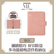 M.E 細緻精巧 RFID防盜登機護照夾/多功能磁吸證件收納包 粉色