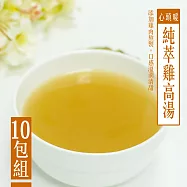 【KAWA巧活】心頭暖 純萃雞高湯(10包)