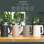 AWSON 歐森 1.7 L 不鏽鋼電熱壺/快煮壺/電茶壺/煮水壺 AS-HP0175 雙層防護- 珍珠白