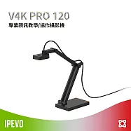 V4K PRO 120 專業視訊教學/協作攝影機