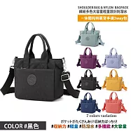 【Sayaka紗彌佳】手提包 單肩包 斜背包 日本百搭繽紛多色大容量輕量設計防潑水系列休閒托特3way包 -黑色