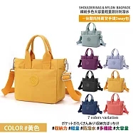 【Sayaka紗彌佳】手提包 單肩包 斜背包 日本百搭繽紛多色大容量輕量設計防潑水系列休閒托特3way包 -黃色