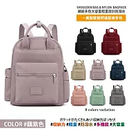 【Sayaka紗彌佳】後背包 日本百搭繽紛多色輕量設計防潑水系列美型雙提把造型後背包 升級可掛行李箱拉桿 -藕紫色