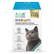 【木入森】貓咪排毛粉 起司 30包/盒(貓草 化毛膏 除毛球)