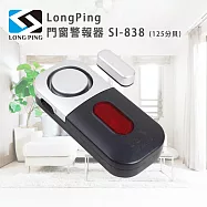 LongPing 門窗警報器 SI-838(125分貝)