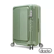 【Deseno 笛森諾】尊爵傳奇V 25吋 前開式可擴充拉鍊行李箱 (多色任選) ★建議加購專屬箱套★ 酪梨綠