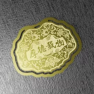 金鎖片書籤 -厚德載物