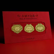 金鎖片書籤_ 上善若水/厚德載物/篤志力行 三入組