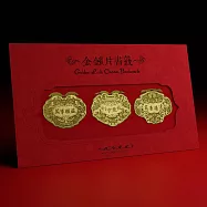 金鎖片書籤_ 萬事順遂/利市豐收/飛黃騰達 三入組