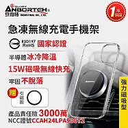 買就送快充線【安伯特】急凍無線充電手機架 (車用手機架 汽車手機架 車載支架) 折疊吸盤