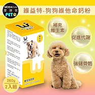 【摩達客寵物】維益特狗狗維他命鈣粉260g(2入組)-犬狗營養保健必備