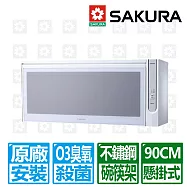 【SAKURA 櫻花】90cm懸掛式臭氧殺菌烘碗機 (Q-7565BWXL)北北基以外縣市另外付安裝費