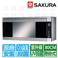 【SAKURA 櫻花】80CM雙效殺菌紫外線臭氧懸掛式烘碗機(Q-7580BSL)北北基以外縣市另外付安裝費