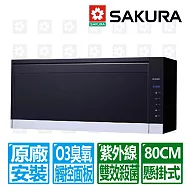 【SAKURA 櫻花】懸掛式觸控面板臭氧殺菌烘碗機80cm Q-7583L北北基以外縣市另外付安裝費